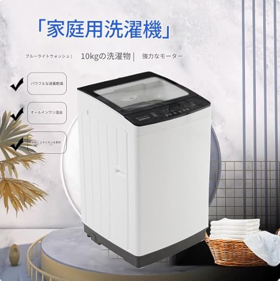 8kg 全自動洗濯機 コンパクト設計　洗濯機 全自動洗濯機 8kg 大容量 縦型 上開き - コンパクト設計で一人暮らしや